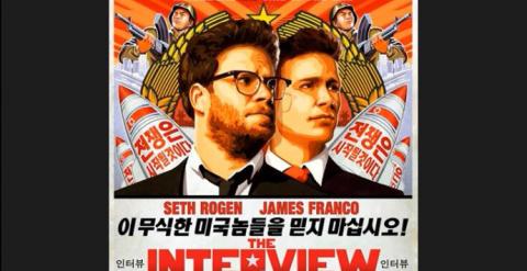 Cartel de la película 'The Interview'. SONY